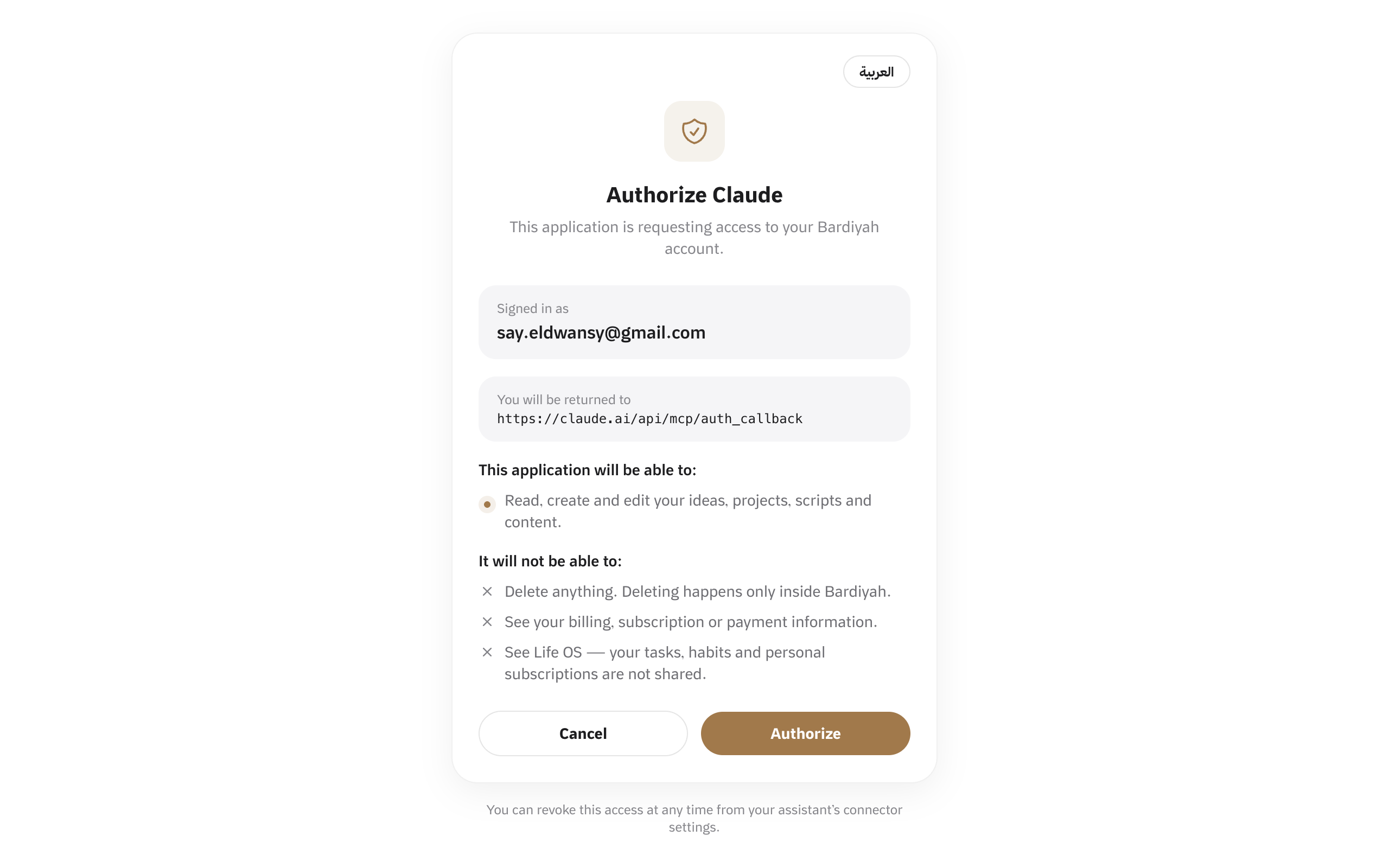 The permission screen for letting Claude access a Bardiyah account, listing what the assistant can and cannot do