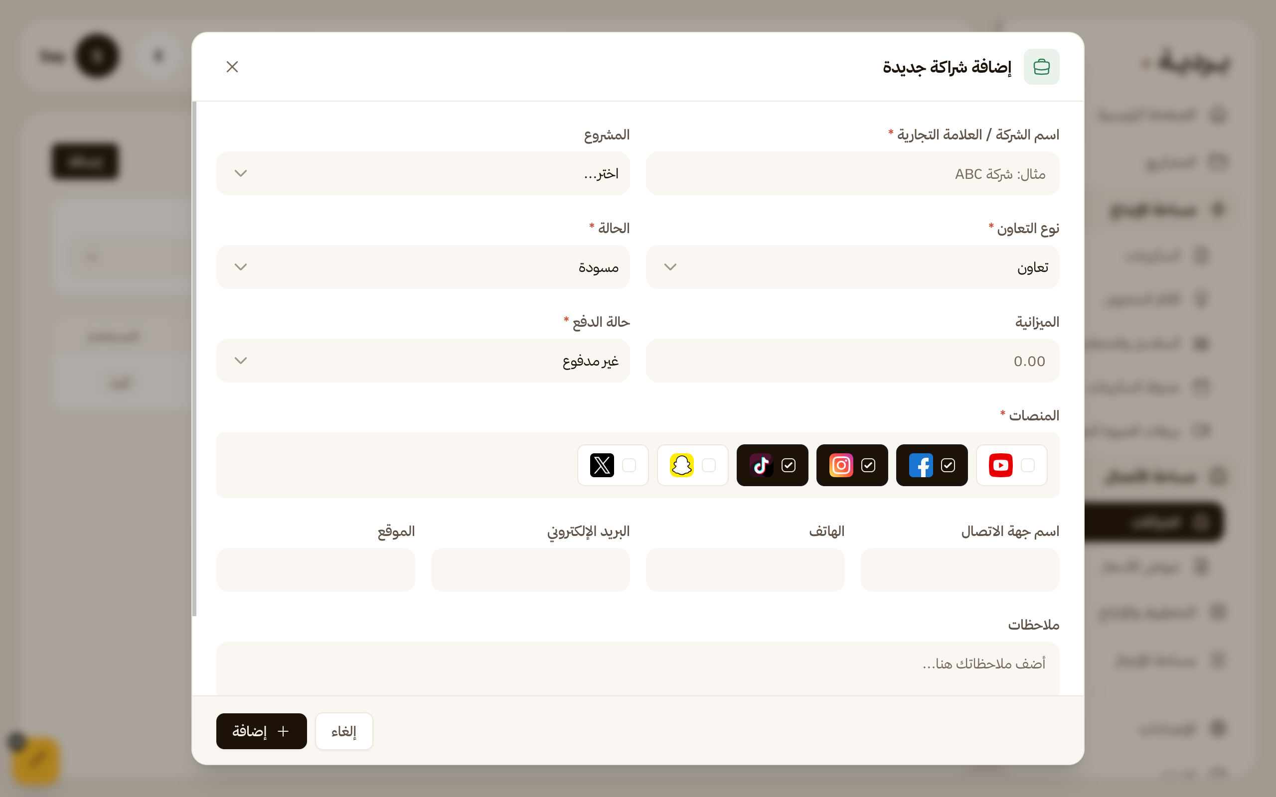 عميل يقرأ عرض السعر من رابط مشترك