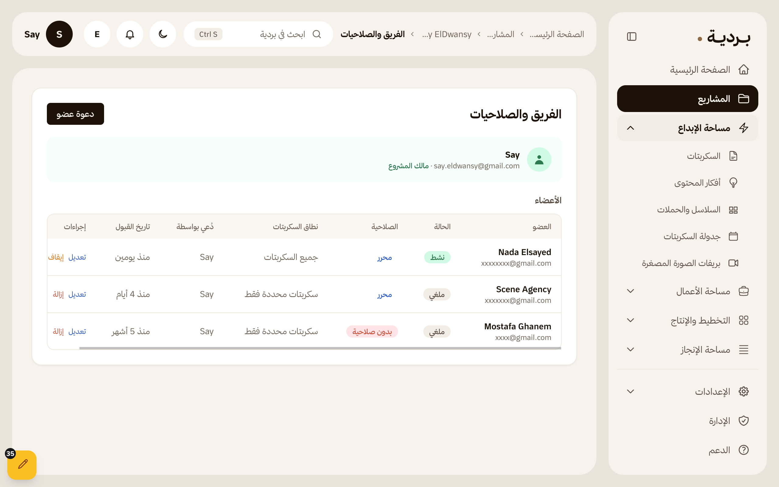 مشروع فيه الأفكار والسكربتات وأيام التصوير