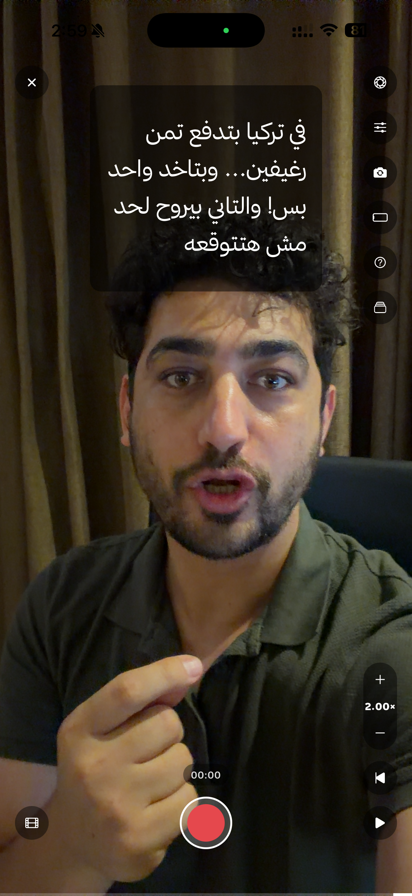 السكربت نفسه معروض في الملقّن على الجوال