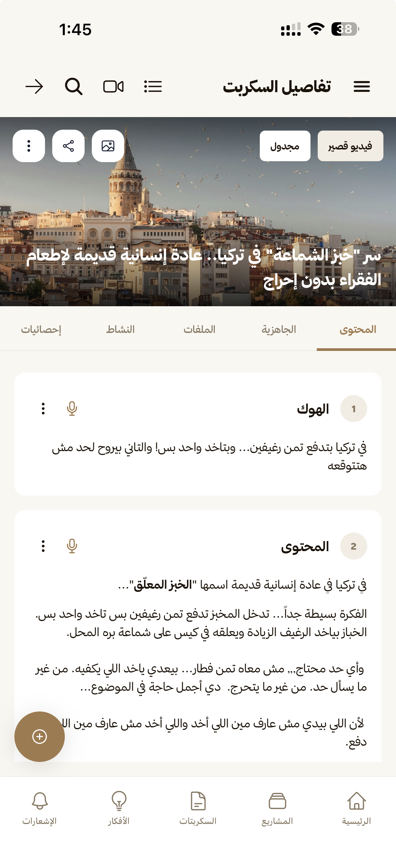 مشاركة السكربت برابط للقراءة فقط
