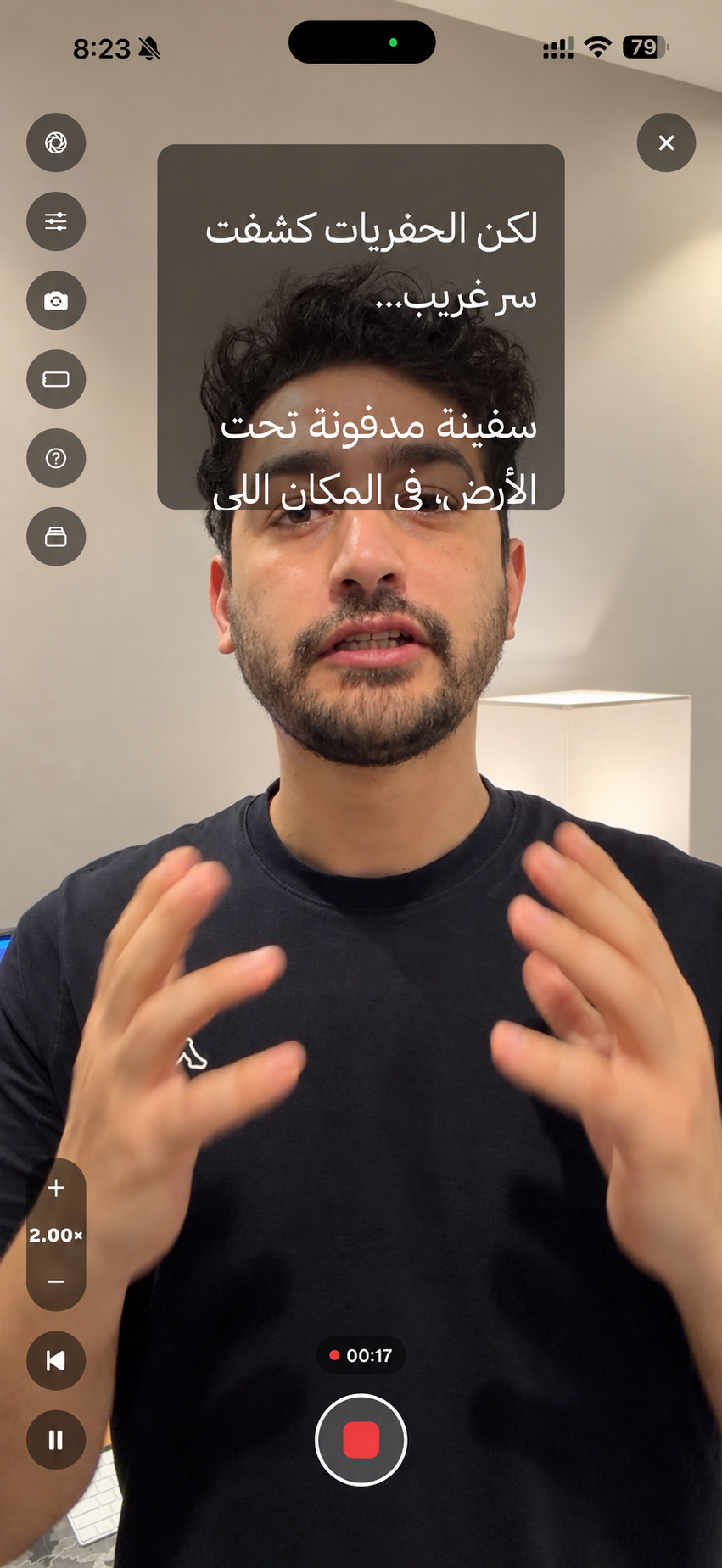 ضبط شريط القراءة والسرعة في الملقن